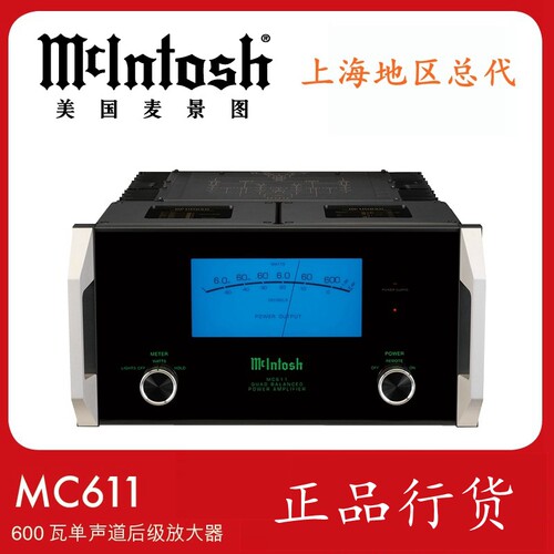McIntosh/麦景图MC611 单声道600瓦后级放大器美国发烧功放一对 - 图1
