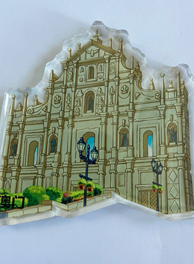 国内旅游城市澳门大三巴亚克力文创磁性冰箱贴景点纪念品伴手礼品