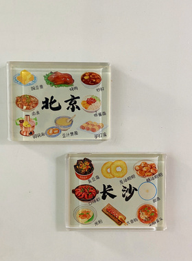 旅游城市北京烤鸭长沙臭豆腐成都担担面广州美食亚克力磁性冰箱贴