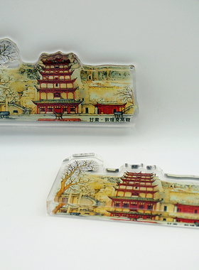 敦煌莫高窟旅游纪念品磁性冰箱贴