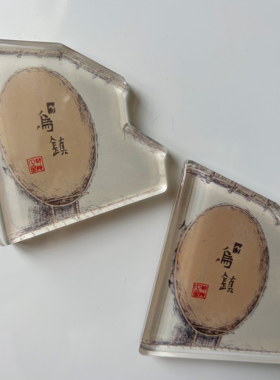 国内旅游城市浙江乌镇牌匾亚克力文创磁性冰箱贴景点纪念品伴手礼