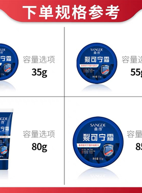 桑得裂可宁霜正品防裂护手霜男女