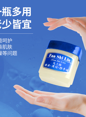 新喜乐护手霜晶冻膏45g含凡士林