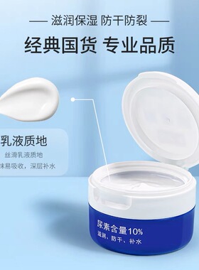 宝中宝尿素霜百分之十10护手足霜