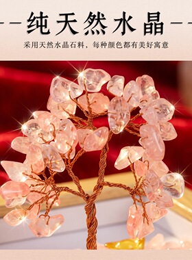 水晶发财树手工DIY材料包新年礼物摆件多色水晶招财树