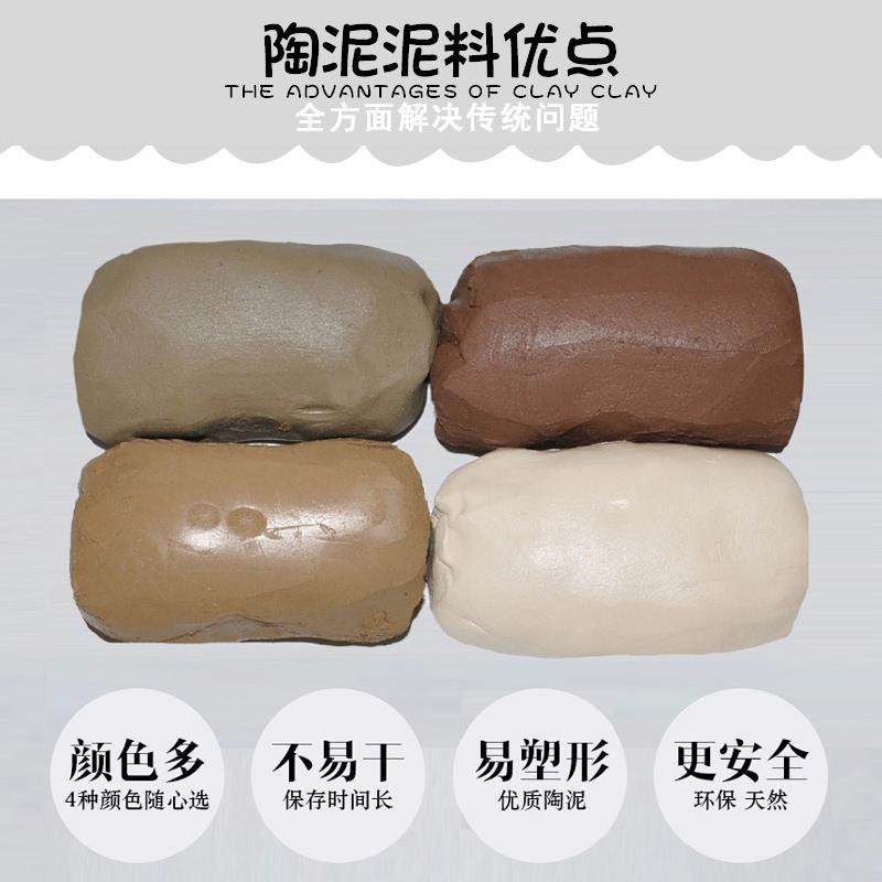  淘杰家居软陶泥