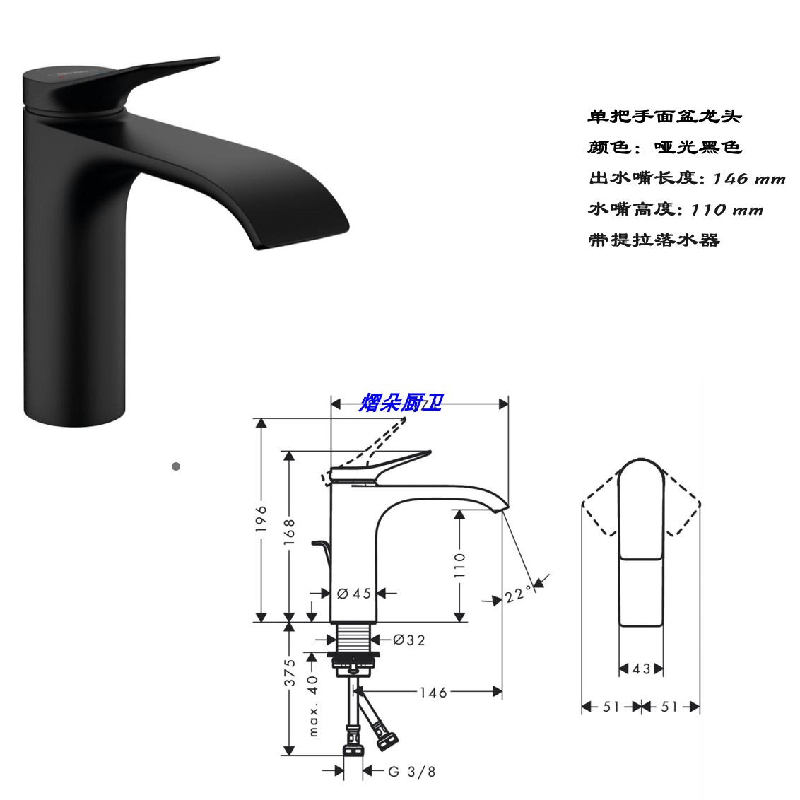 现货汉斯格雅Vivenis薇怡斯面盆龙头75020007 75020707 75020677-图1