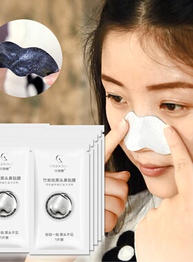 30片神器撕拉式吸黑头面膜鼻贴