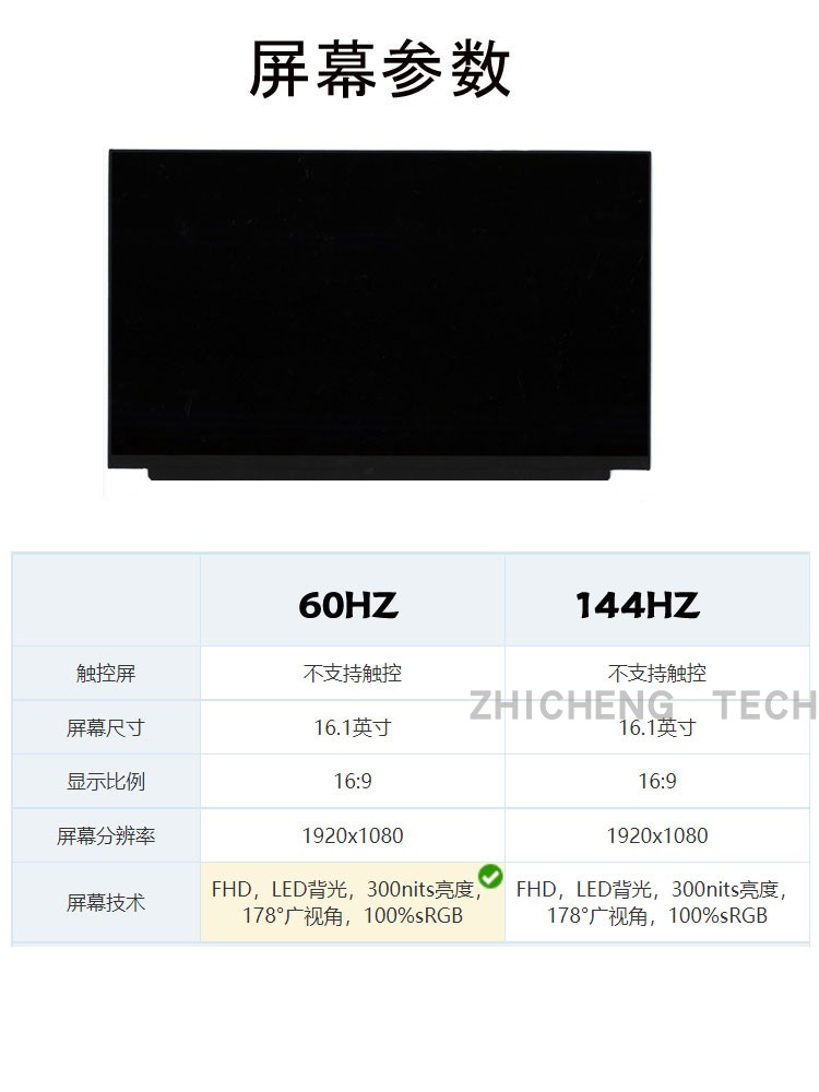 N161HCA-GA1神舟TX7 TX8 TX9 炫龙DD3 PLUS升级版笔记本液晶屏幕 - 图0