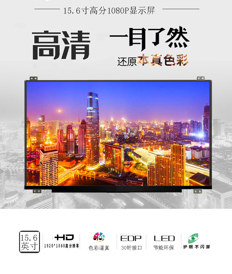 AUO B156HTN03.6 03.8 N156HGE-EAB EBB EA2EAL HB156FH1-401屏幕 - 图0