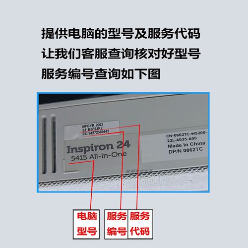 戴尔24-3464 5400 5401 541 5460 5490 5491 5420 5430一体机屏幕 - 图3