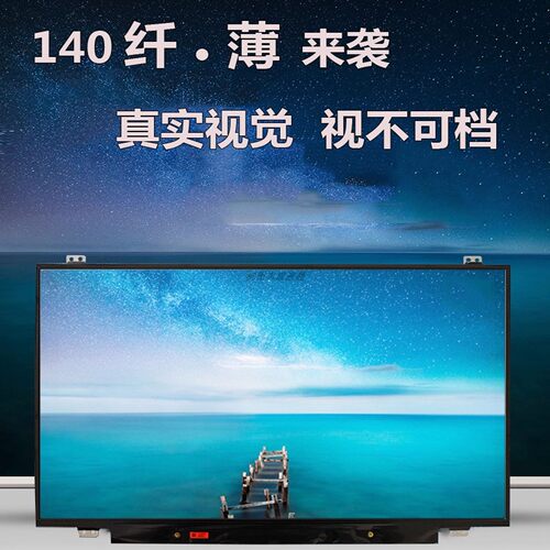 LTN140AT28 AT27 LP140WH2 B140XW03 N140BGE HB140WX1液晶屏屏幕 - 图0