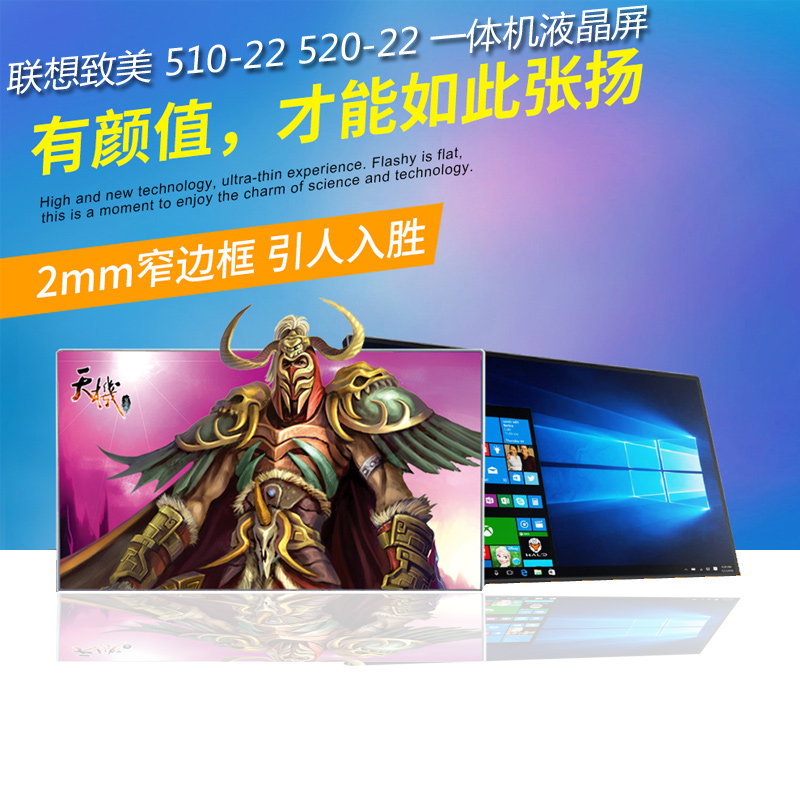 联想致美AIO510 520-22icb S4250 S4350 LM215WF9一体机显示屏幕-图0