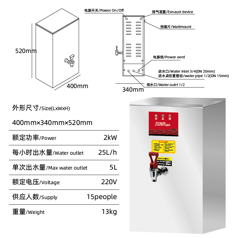 HECMAC海克挂壁开水机节能星壁挂开水机商用台上热水器后厨开水机 - 图0