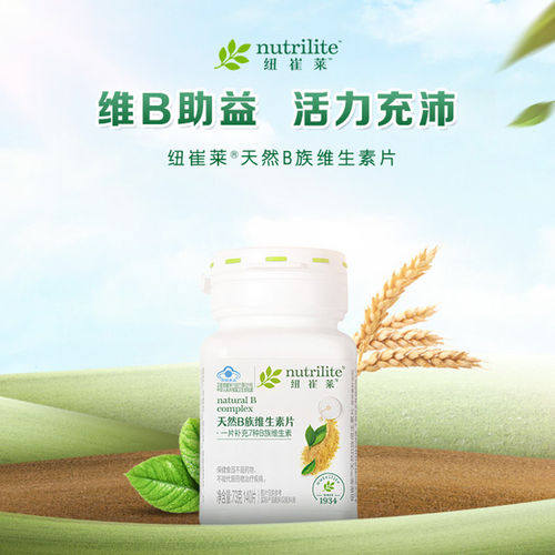 安利纽崔莱天然维生素b族片多种复合b2VB维B12青年少年成人 正品 - 图0
