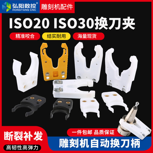 ISO30换刀主轴电机刀夹自动换刀架BT30刀柄夹头刀夹加工中心刀柄 - 图0