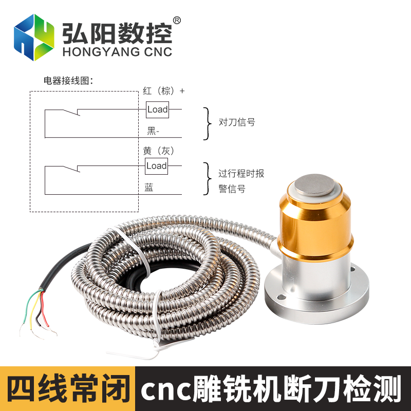 雕刻机自动对刀仪刀具断刀检测木工对刀器cnc加工中心Z轴对刀块-图2