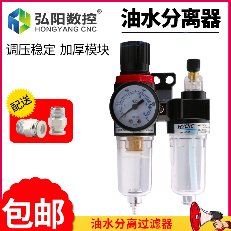 雕刻机气动油水分离器过滤器afc2000二联件气源处理器气泵空压机-图1