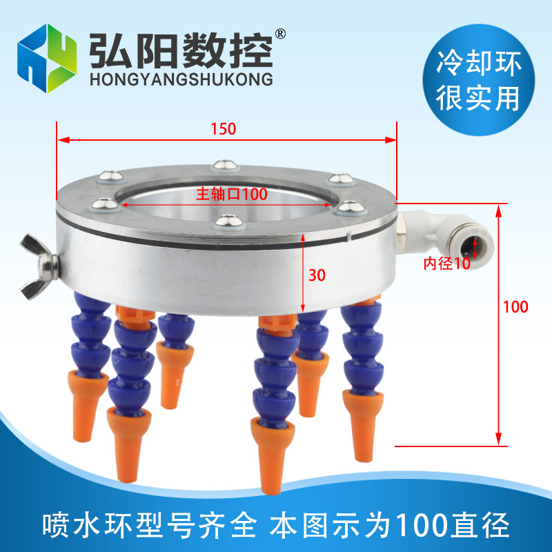 雕刻机喷水环石材主轴电机刀具冷却喷嘴加工中心万向喷水冷却器-图1