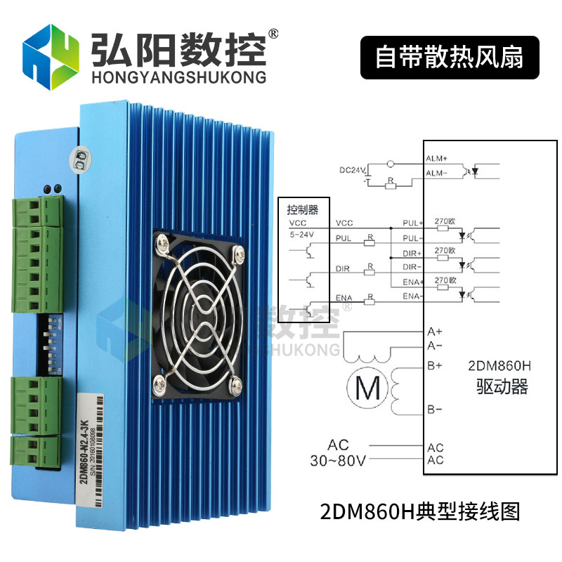 杰美康驱动器2DM860/2DM542两相步进电机驱动57/86电机雕刻机配件-图2