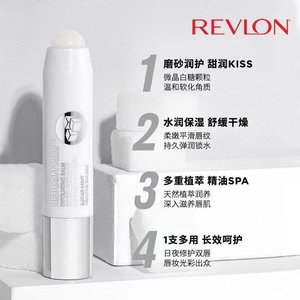 REVLON露华浓砂糖微粒磨砂润唇膏保湿滋润去死皮淡化唇纹