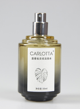 奕香香水CARLOTTA 社交名流【嘉博丽尔】持久留香优雅花香调 50ML
