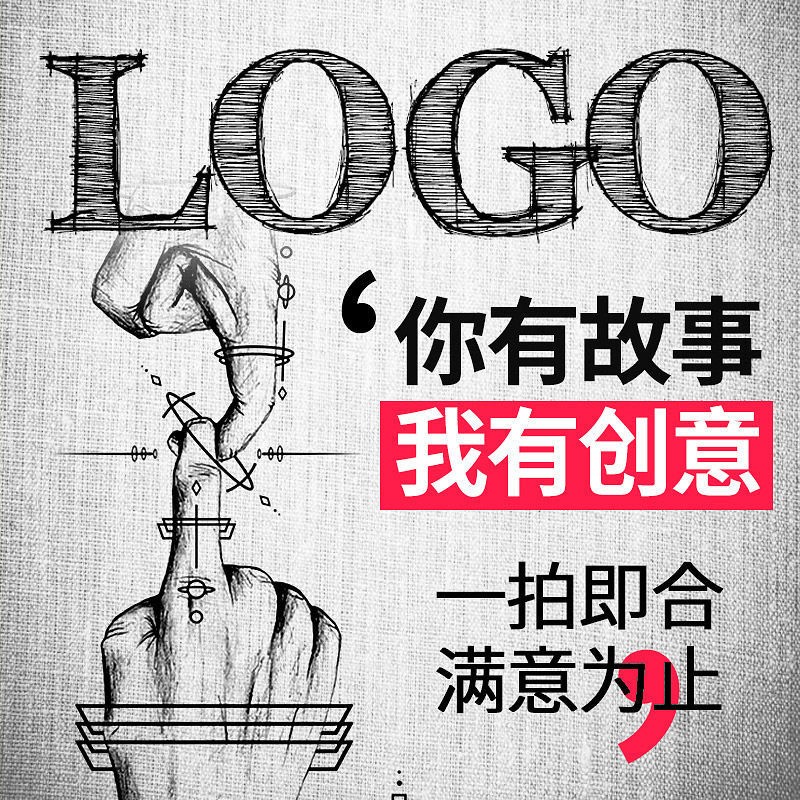 logo设计 原创 注册商标设计企业公司品牌图标标志VI字体店铺店