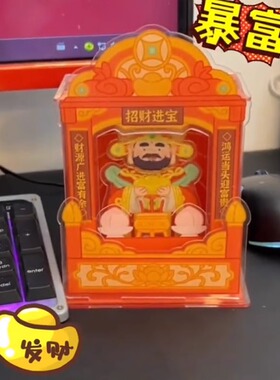 招财桌面立牌可摇头神龛关公网红摆件财神台摇摇乐文武卡通亚克力