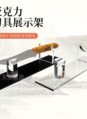 亚克力刀具固定收纳展示架