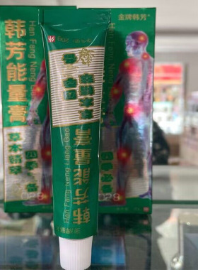 金牌韩方能量膏20G草本精华除湿拔寒通经活络涂抹吸收好
