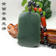 Qingyulong brand ladies jade pendant Xinjiang Hotan jade