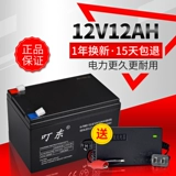 Батарея, электрораспылитель, аккумулятор, 12 года, цвет, 12v, 12A, 12v, 12AH