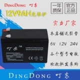 Аккумулятор, электрический электрораспылитель, 12v, 9AH