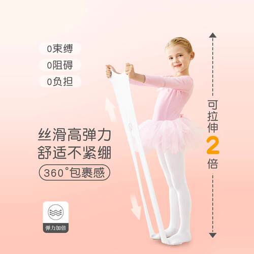 儿童舞蹈袜女童练功连裤袜白色打底裤丝袜春夏季裤袜跳舞袜子无骨 - 图2
