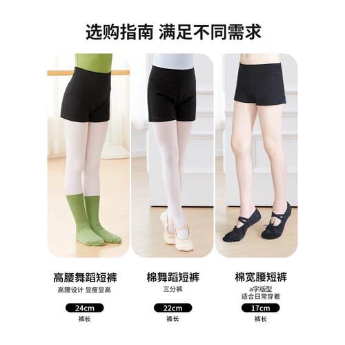 儿童舞蹈短裤女童舞蹈服练功裤黑色打底裤跳舞三分裤黑色平角裤子 - 图1