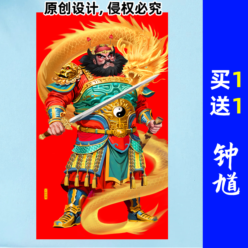 天师钟馗伏魔图驱魔图国画像手绘风水门画贴画中堂玄关客厅装饰画 - 图0