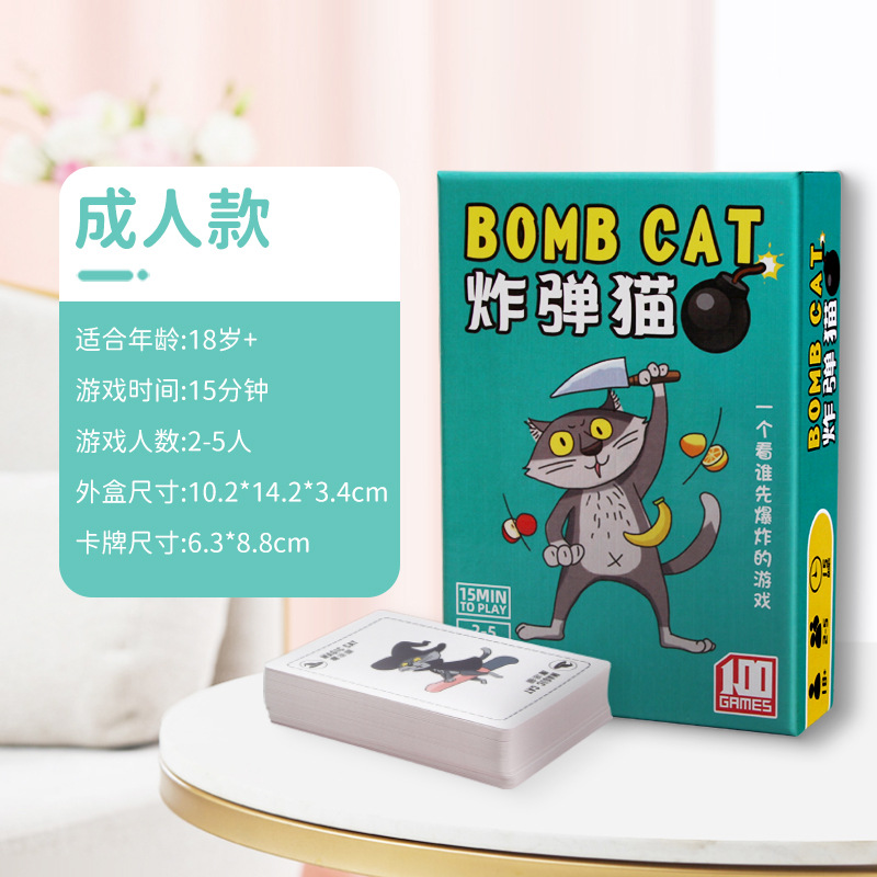 炸弹猫桌游双人多人互动猫咪卡牌情侣简单刺激游戏BOMB ACT爆炸-图1