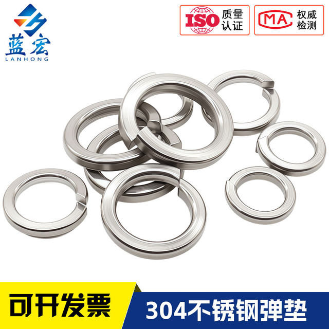 Stainless steel ammunition washer spring washer Huashijiko