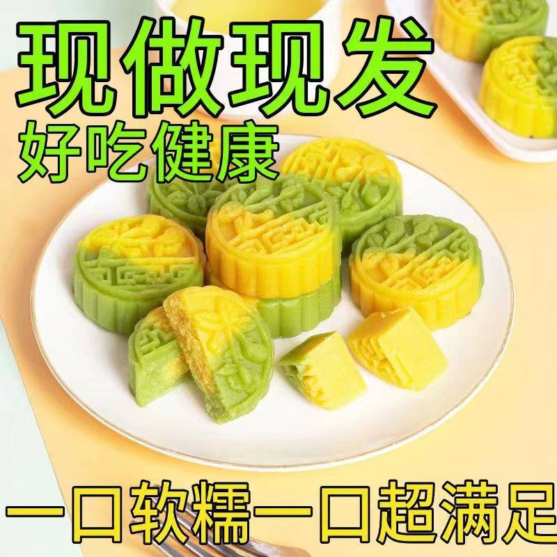 发货双色冰沙绿豆糕绿豆饼传统糕点网红点心 - 图2