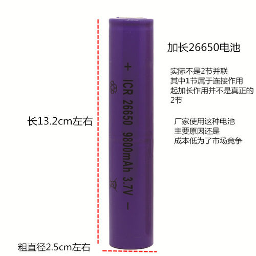 26650加长锂电池 强光手电筒专用2节并联电池组 可充电3.7V大容量 - 图3