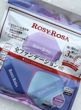 日本RosyRosa紫阳花瓣气垫粉扑