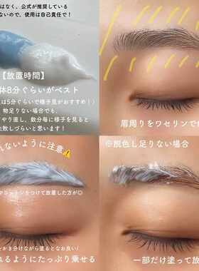 现货 日本新版Kanebo嘉娜宝漂眉剂染眉膏半永久漂眉毛褪色脱色