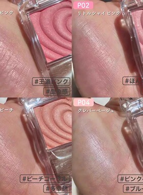 CANMAKE爱心腮红哑光单色腮红P05