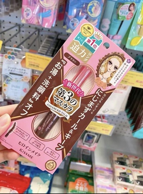 日本KISSME睫毛膏二代纤长三代