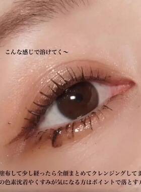日本KISSME/奇士美睫毛膏卸妆液