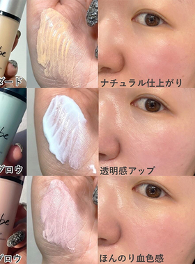 河北裕介防晒隔离霜妆前乳蓝色