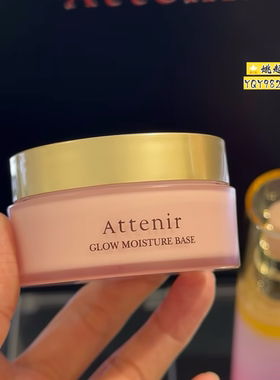 日本Attenir/艾天然新版精华喷雾秋冬限定水油双层分离喷雾60ml