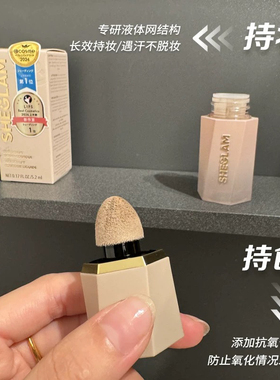 sheglam液体修容液防水自然持久