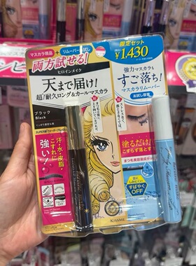 日本KISSME/奇士美黑色睫毛膏