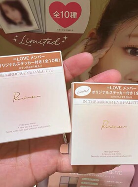 日本Ririmew指原莉乃四色眼影07 08 06 05 03 02 04立体自然清透